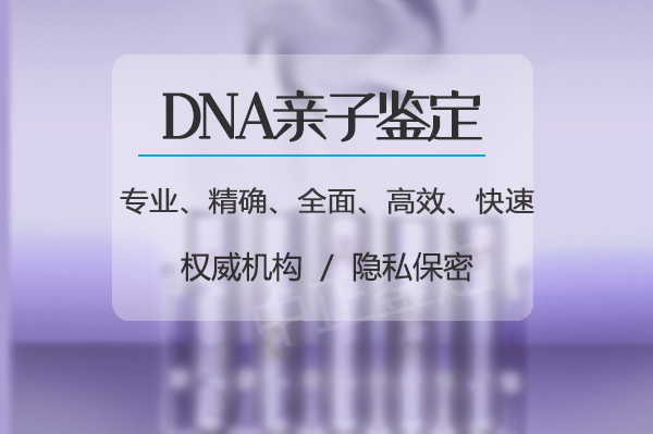浙江司法亲子鉴定如何办理,浙江司法DNA鉴定出结果时间 浙江司法亲子鉴定如何办理,浙江司法DNA鉴定出结果时间