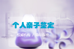 浙江亲子鉴定检测服务机构收费标准 浙江亲子鉴定检测服务机构收费标准