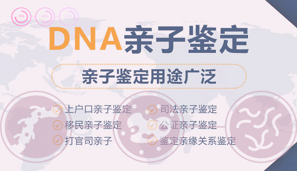浙江司法亲子鉴定如何办理,浙江司法DNA鉴定出结果时间 浙江司法亲子鉴定如何办理,浙江司法DNA鉴定出结果时间