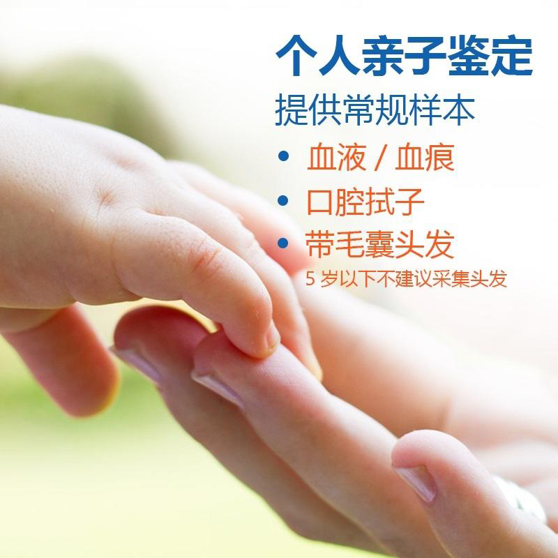 浙江匿名亲子鉴定采集什么样本, 浙江匿名亲子鉴定采集什么样本,