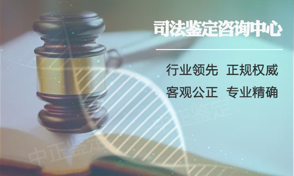 浙江司法DNA亲子鉴定条件和材料,浙江司法亲子鉴定中心电话号码 浙江司法DNA亲子鉴定条件和材料,浙江司法亲子鉴定中心电话号码