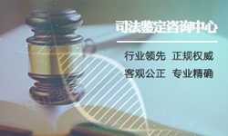 浙江司法DNA亲子鉴定条件和材料,浙江司法亲子鉴定中心电话号码 浙江司法DNA亲子鉴定条件和材料,浙江司法亲子鉴定中心电话号码