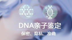 浙江正规DNA鉴定机构地址(受理地址) 浙江正规DNA鉴定机构地址(受理地址)
