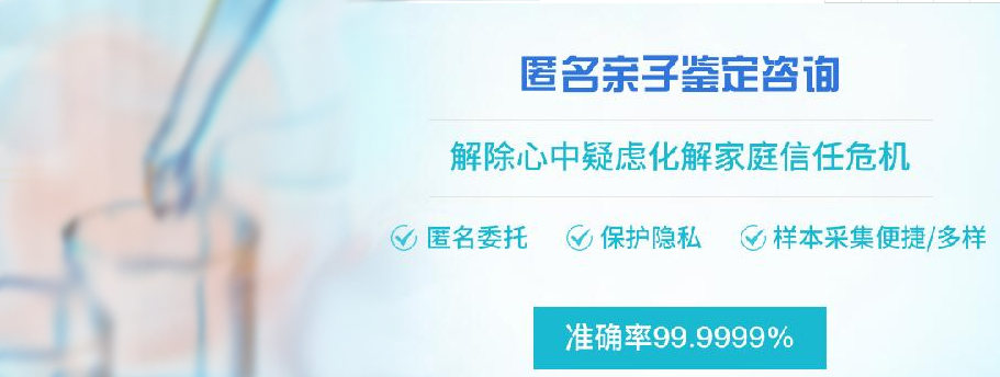 浙江隐私亲子鉴定准确率高吗, 浙江隐私亲子鉴定准确率高吗,