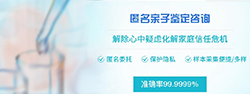 浙江隐私亲子鉴定准确率高吗(中鉴网不错) 浙江隐私亲子鉴定准确率高吗(中鉴网不错)