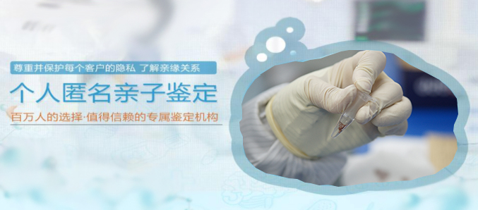 浙江个人亲子鉴定如何做,浙江隐私亲子鉴定流程是怎样的呢有哪些 浙江个人亲子鉴定如何做,浙江隐私亲子鉴定流程是怎样的呢有哪些