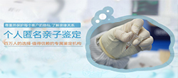 浙江匿名DNA亲子鉴定怎么做,浙江隐私亲子鉴定具体流程 浙江匿名DNA亲子鉴定怎么做,浙江隐私亲子鉴定具体流程