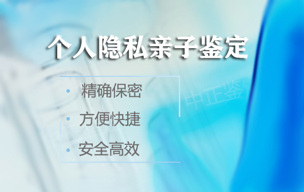浙江DNA亲子鉴定是多少钱啊,