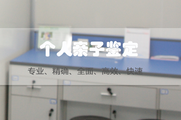 浙江可以做亲子鉴定吗,浙江做亲子鉴定条件和流程 浙江可以做亲子鉴定吗,浙江做亲子鉴定条件和流程
