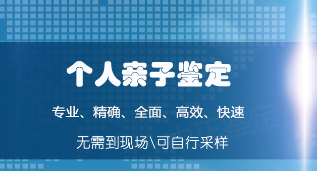 浙江匿名DNA亲子鉴定哪里做, 浙江匿名DNA亲子鉴定哪里做,
