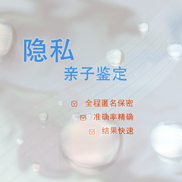 浙江个人亲子鉴定哪里办理,浙江权威个人亲子鉴定机构 浙江个人亲子鉴定哪里办理,浙江权威个人亲子鉴定机构