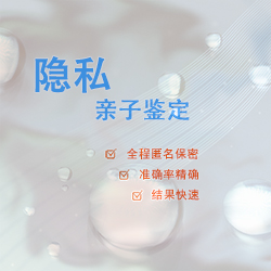 浙江血缘检测机构在什么地方(2025最新) 浙江血缘检测机构在什么地方(2025最新)