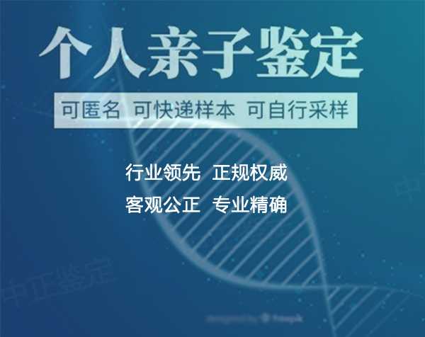 浙江隐私亲子鉴定到哪里,浙江隐私亲子鉴定机构电话地址查询 浙江隐私亲子鉴定到哪里,浙江隐私亲子鉴定机构电话地址查询