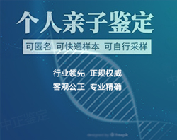 浙江省亲子鉴定机构有哪些,浙江省办理亲子鉴定资料和流程 浙江省亲子鉴定机构有哪些,浙江省办理亲子鉴定资料和流程