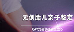 浙江专业的孕期亲子鉴定中心在什么地方(机构推荐) 浙江专业的孕期亲子鉴定中心在什么地方(机构推荐)