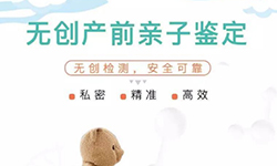 怀孕了浙江省如何做产前亲子鉴定,在浙江省刚怀孕办理亲子鉴定准确吗 怀孕了浙江省如何做产前亲子鉴定,在浙江省刚怀孕办理亲子鉴定准确吗
