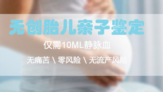 浙江孕期亲子鉴定中心出结果要多久, 浙江孕期亲子鉴定中心出结果要多久,