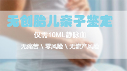 刚怀孕如何鉴定孩子生父是谁[浙江]，怀孕亲子鉴定结果准确吗