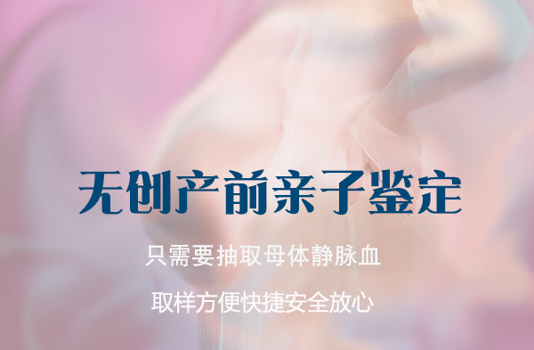 浙江怀孕亲子鉴定收费明细, 浙江怀孕亲子鉴定收费明细,