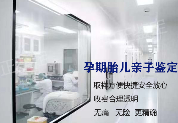 浙江孕期亲子鉴定需要怎么做,浙江孕期亲子鉴定准确吗 浙江孕期亲子鉴定需要怎么做,浙江孕期亲子鉴定准确吗