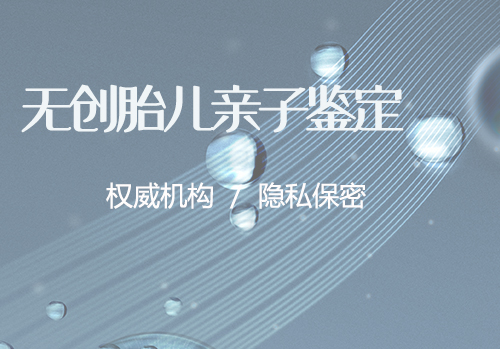 浙江个人亲子鉴定如何做,浙江隐私亲子鉴定流程是怎样的呢有哪些 浙江个人亲子鉴定如何做,浙江隐私亲子鉴定流程是怎样的呢有哪些