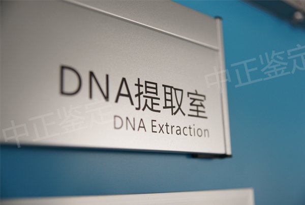 浙江司法DNA鉴定预约电话,浙江权威司法亲子鉴定中心 浙江司法DNA鉴定预约电话,浙江权威司法亲子鉴定中心